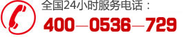 防水材料谘（zī）詢電話：400-6262-886